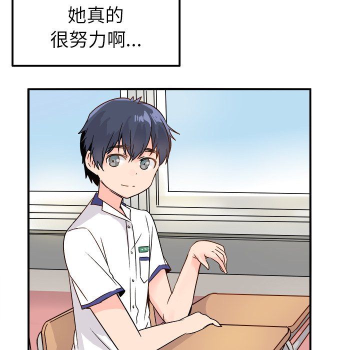 《执着于他》漫画 第10話