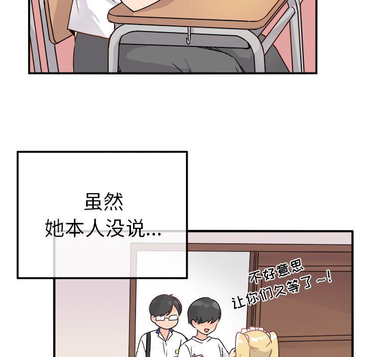 《执着于他》漫画 第10話