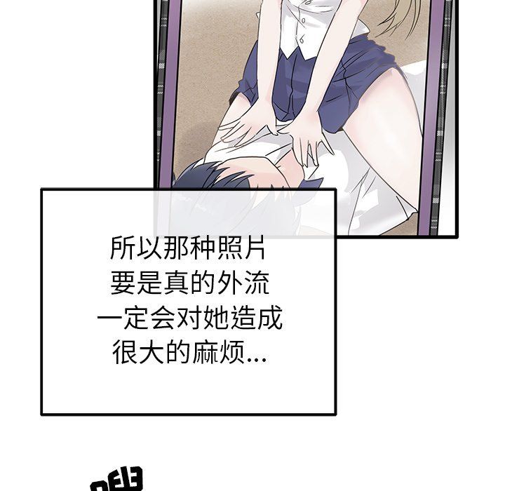 《执着于他》漫画 第10話