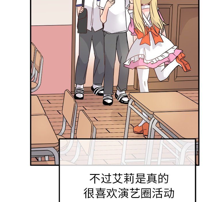 《执着于他》漫画 第10話