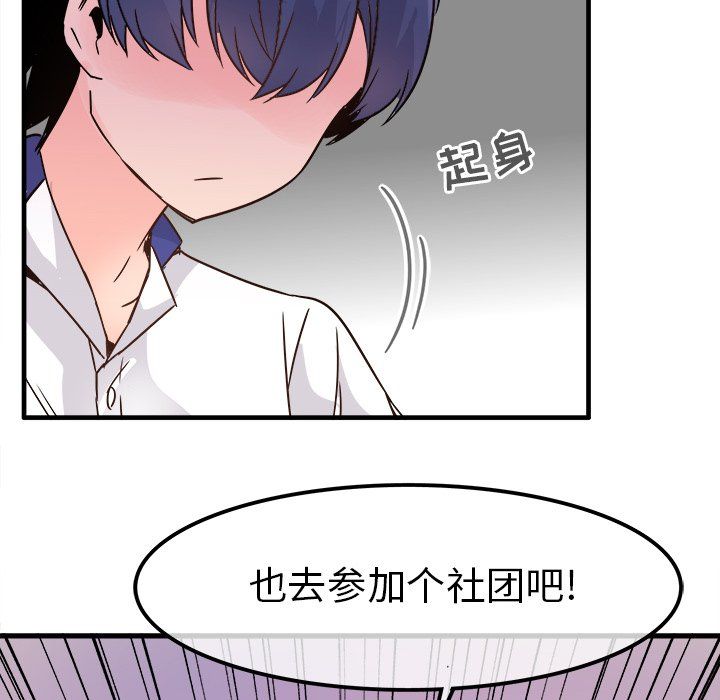 《执着于他》漫画 第10話