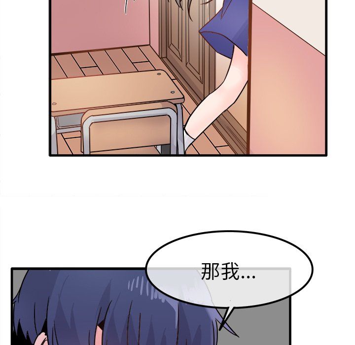 《执着于他》漫画 第10話