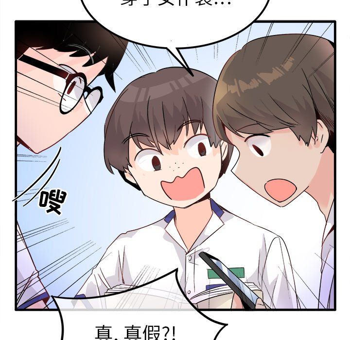 《执着于他》漫画 第11話