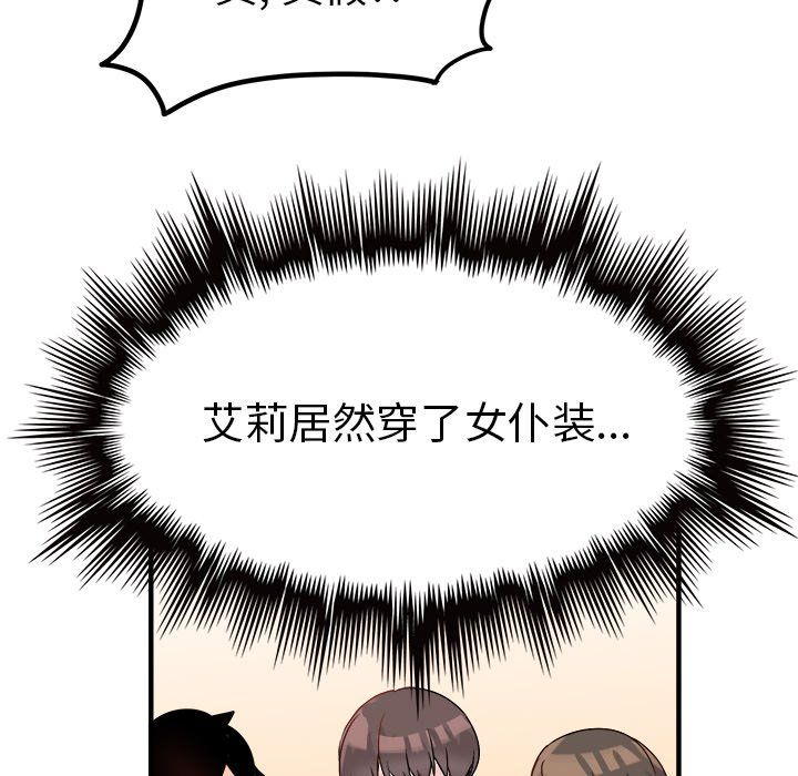 《执着于他》漫画 第11話