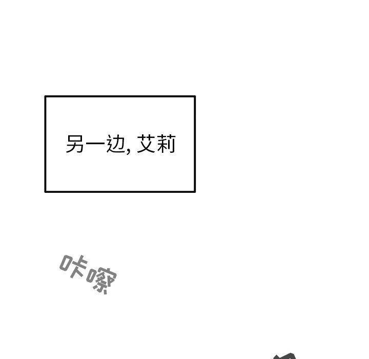 《执着于他》漫画 第11話
