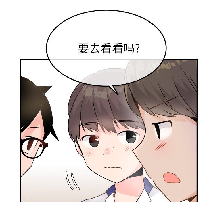 《执着于他》漫画 第11話