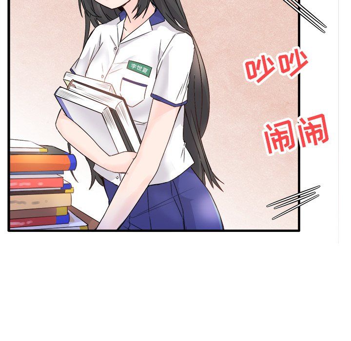《执着于他》漫画 第11話