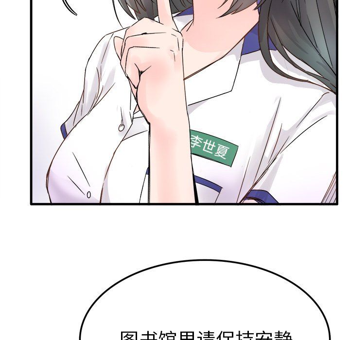 《执着于他》漫画 第11話