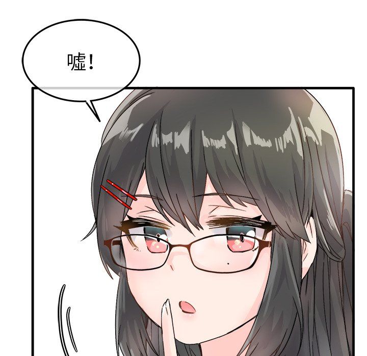 《执着于他》漫画 第11話