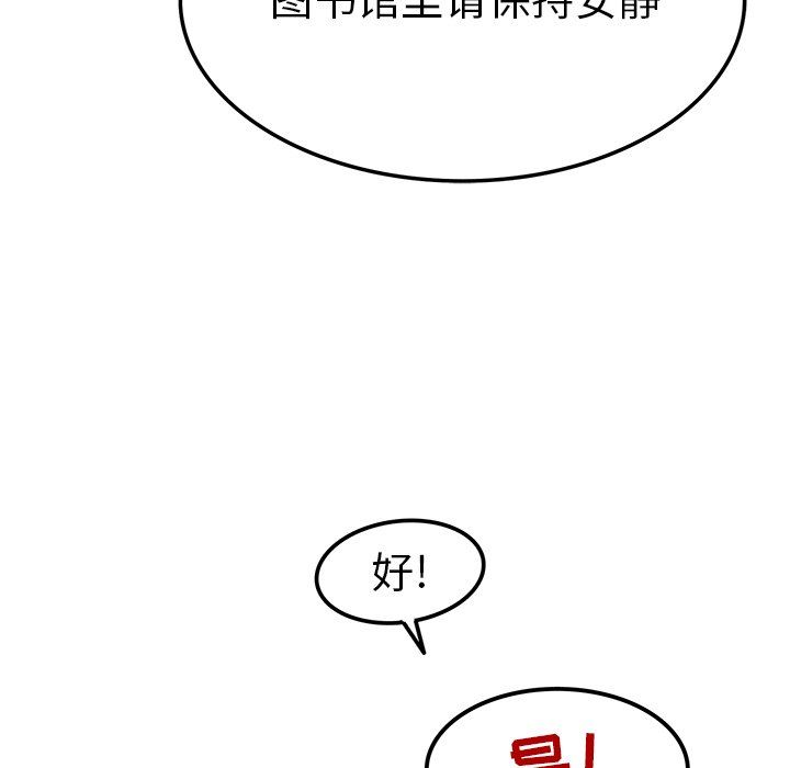 《执着于他》漫画 第11話