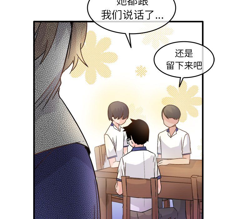 《执着于他》漫画 第11話