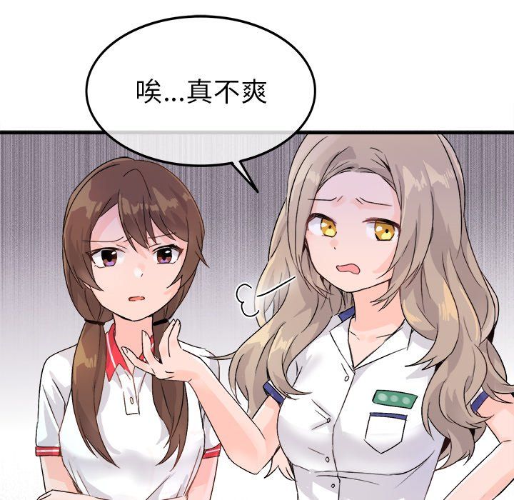 《执着于他》漫画 第11話