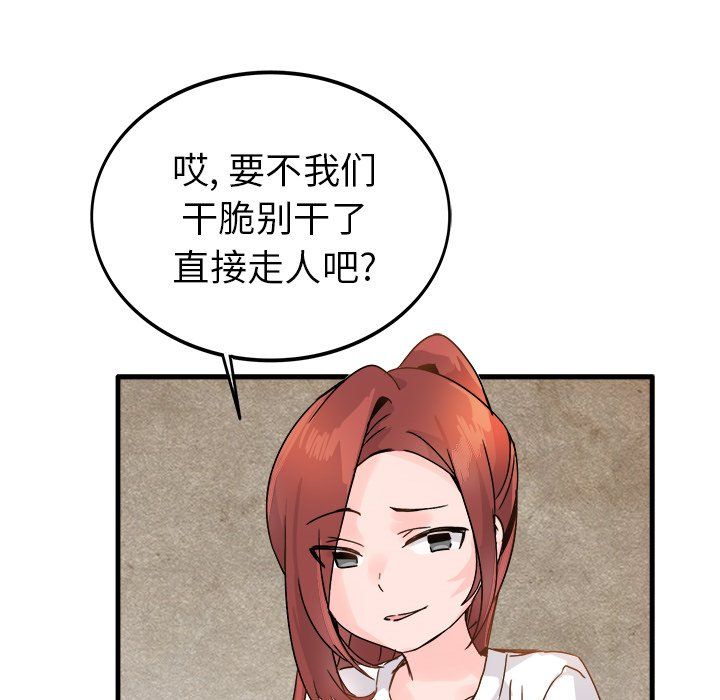 《执着于他》漫画 第11話
