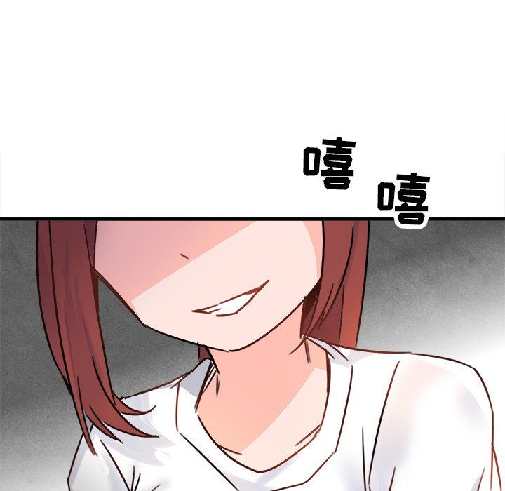 《执着于他》漫画 第11話