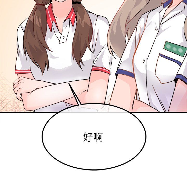 《执着于他》漫画 第11話
