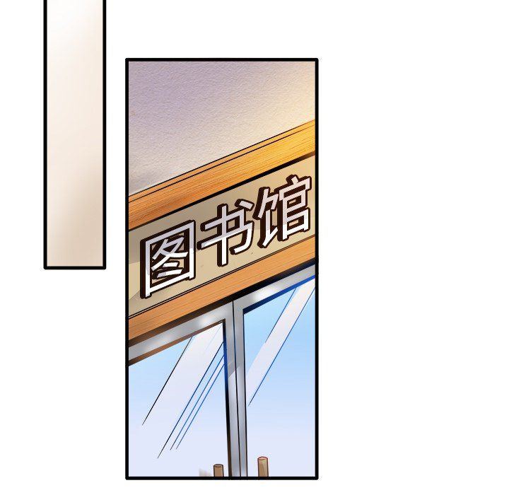 《执着于他》漫画 第11話
