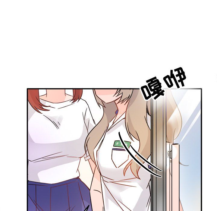 《执着于他》漫画 第11話