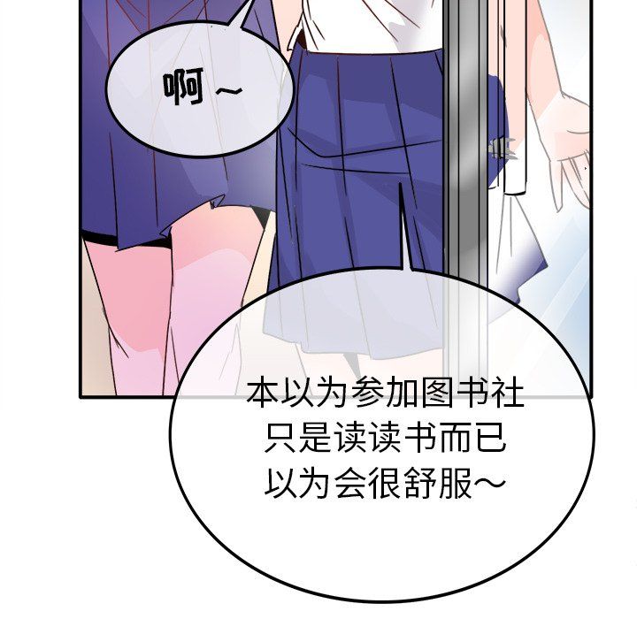 《执着于他》漫画 第11話