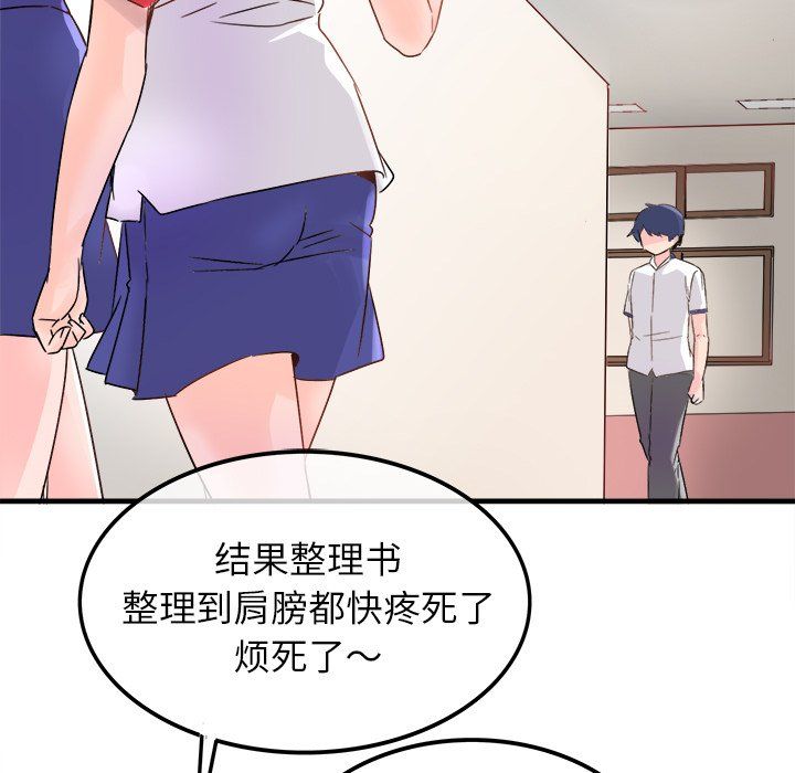 《执着于他》漫画 第11話