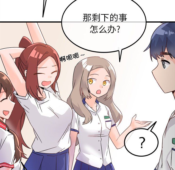 《执着于他》漫画 第11話