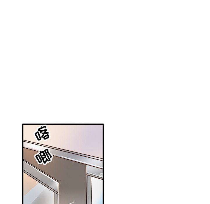 《执着于他》漫画 第11話