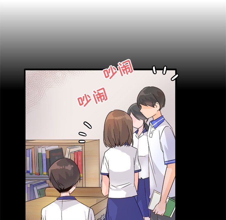 《执着于他》漫画 第11話