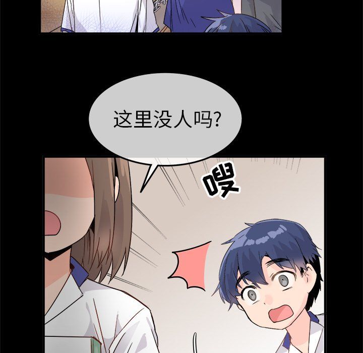 《执着于他》漫画 第11話
