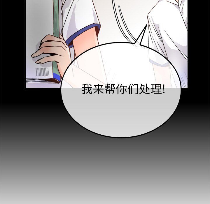 《执着于他》漫画 第11話