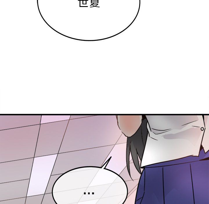 《执着于他》漫画 第11話