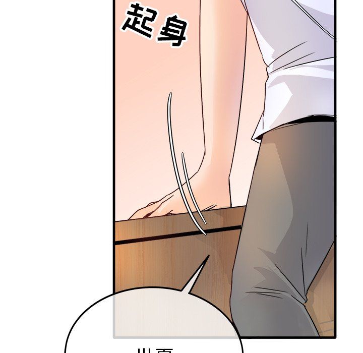 《执着于他》漫画 第11話