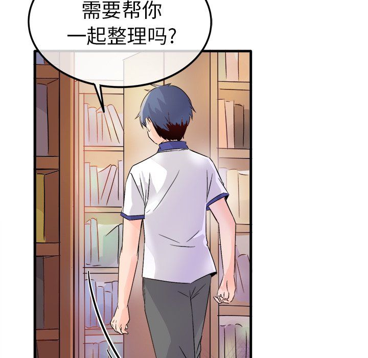 《执着于他》漫画 第11話