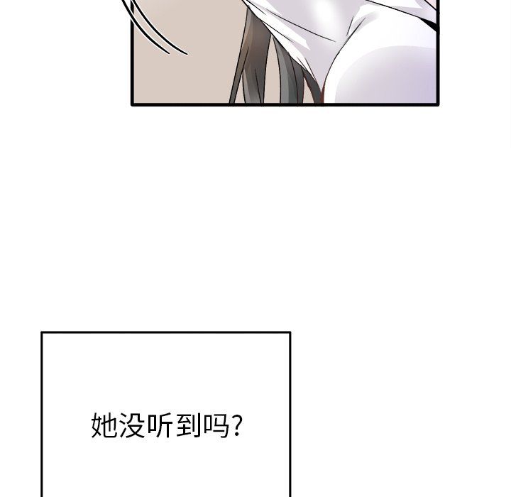 《执着于他》漫画 第11話