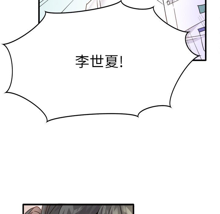 《执着于他》漫画 第11話