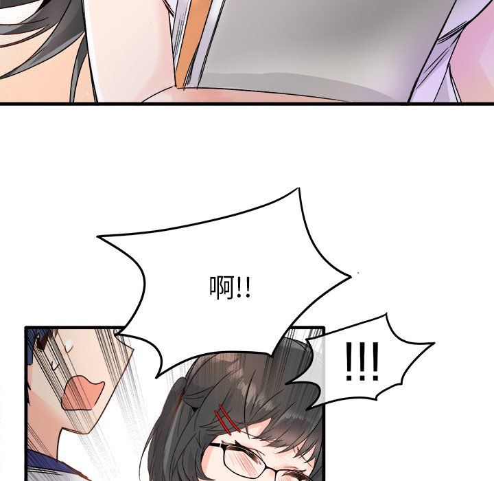 《执着于他》漫画 第11話