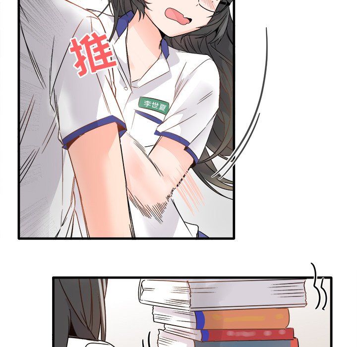 《执着于他》漫画 第11話