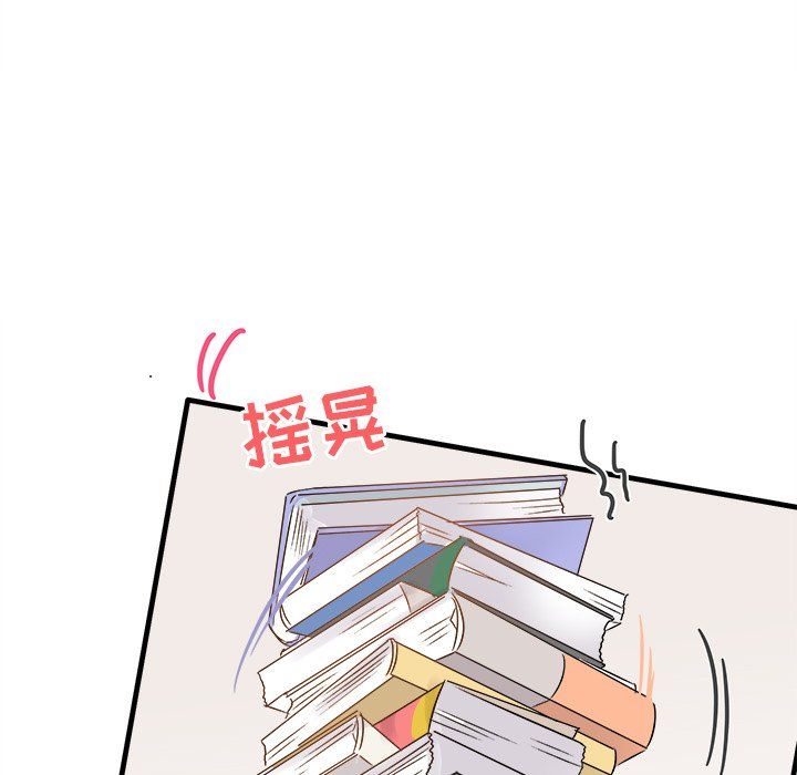 《执着于他》漫画 第11話