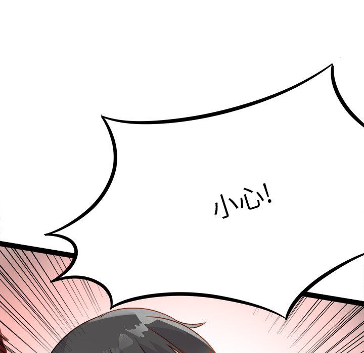 《执着于他》漫画 第11話