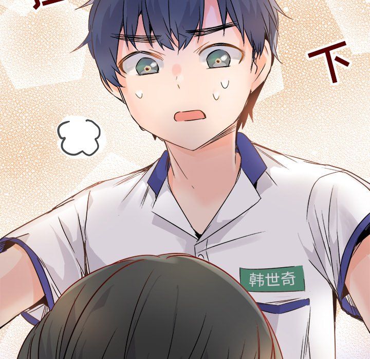 《执着于他》漫画 第11話