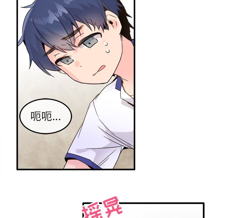 《执着于他》漫画 第11話