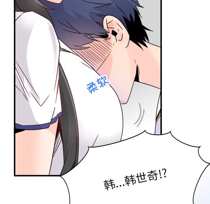 《执着于他》漫画 第11話