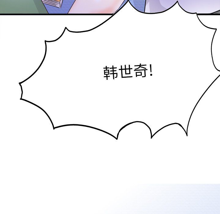 《执着于他》漫画 第11話