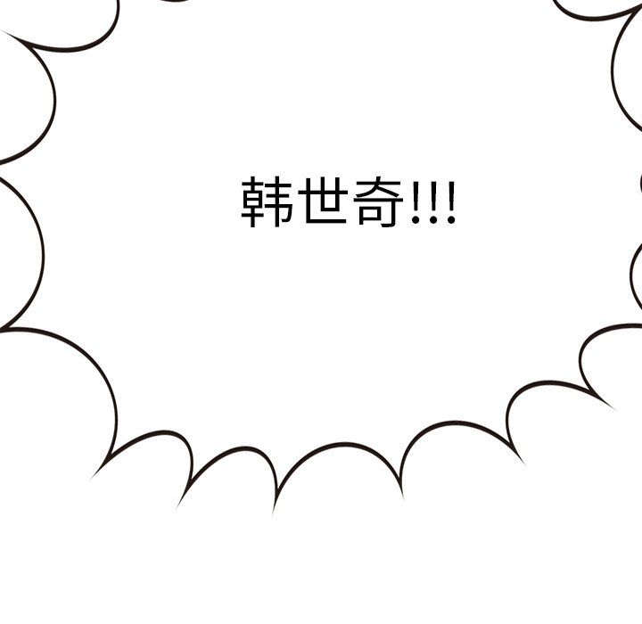 《执着于他》漫画 第11話