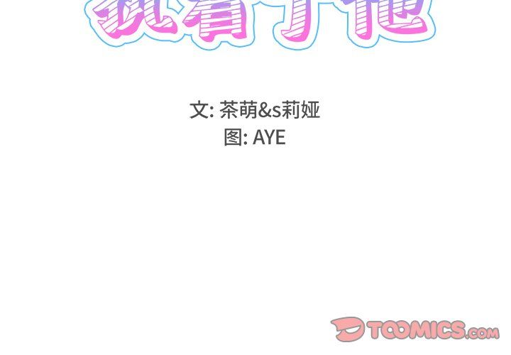 《执着于他》漫画 第12話