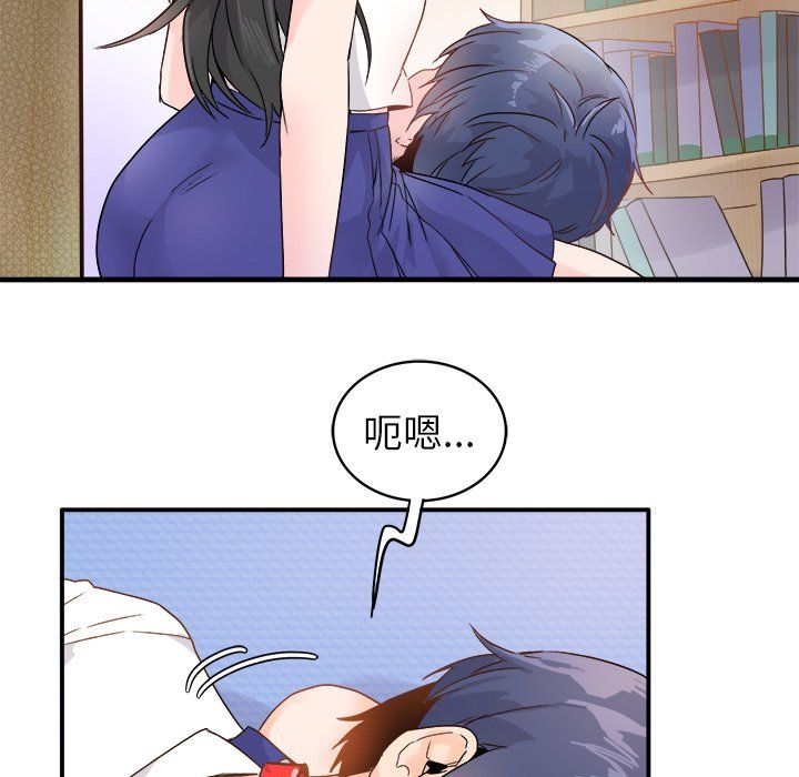 《执着于他》漫画 第12話