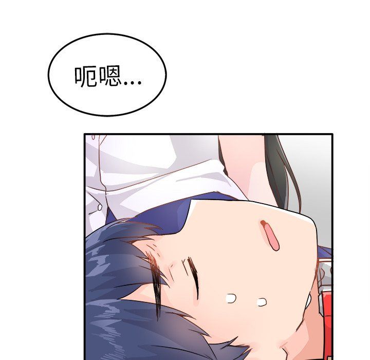《执着于他》漫画 第12話