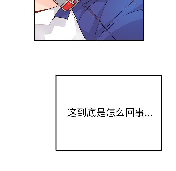 《执着于他》漫画 第12話