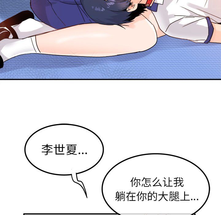 《执着于他》漫画 第12話