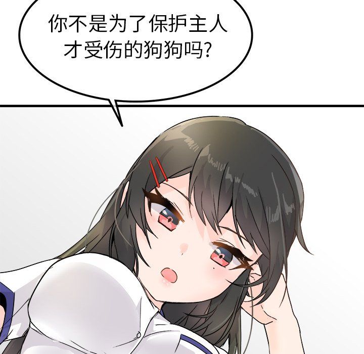 《执着于他》漫画 第12話
