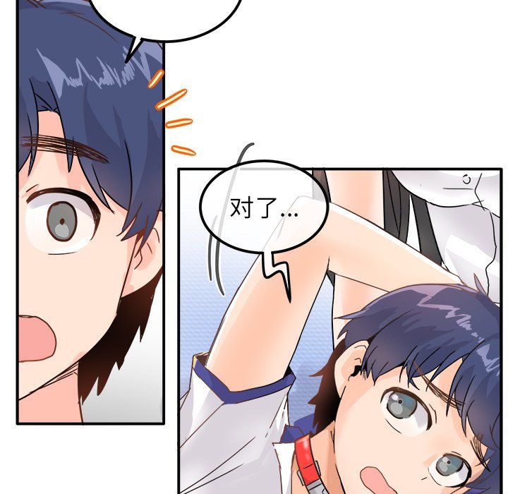 《执着于他》漫画 第12話