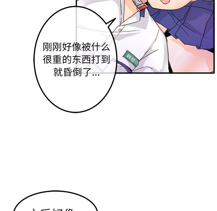 《执着于他》漫画 第12話